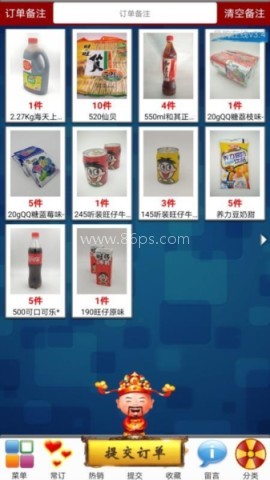 易购在线 第2张图