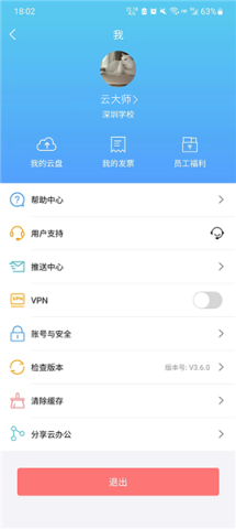 新东方云办公 新东方云办公