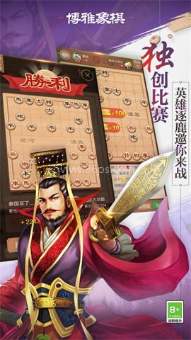博雅象棋