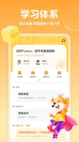 编程科普工坊app