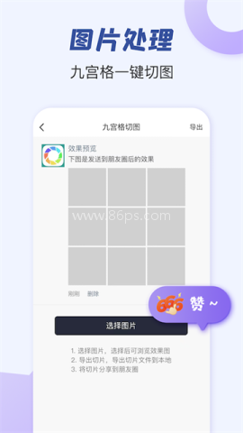 朋友圈文案助手