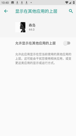 森岛插件