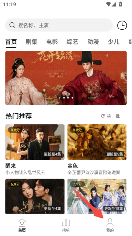悦视界影视 第7张图