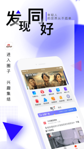 新浪新闻客户端