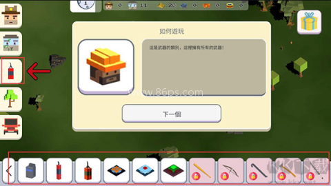 超级月亮沙盒2绿色版 第3张图