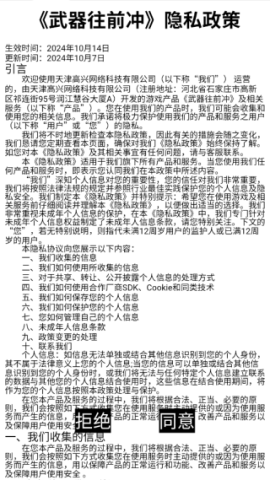 武器往前冲 第1张图