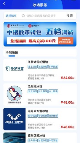 乐冰雪