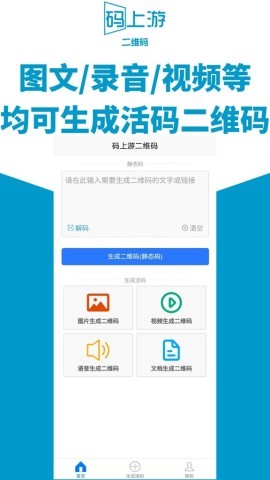 码上游二维码 码上游二维码