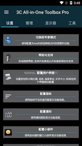 安卓调谐器