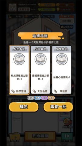 小画家模拟2 第2张图