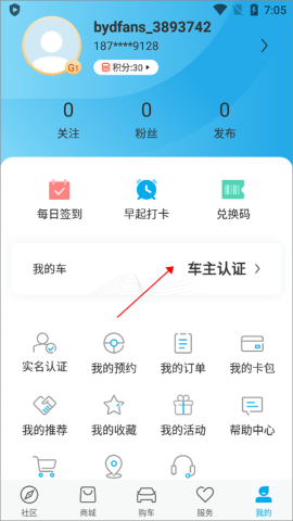 比亚迪汽车 第3张图
