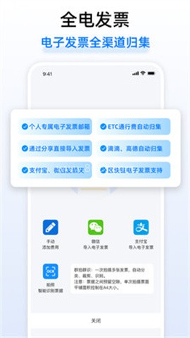 悦报销