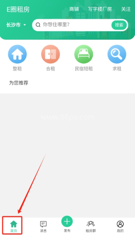 e圈租房 第3张图
