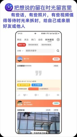 就伴找搭子近淘淘 第2张图