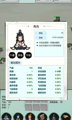 古荒证道挂机修仙