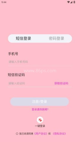 密友派 第2张图