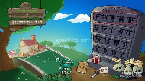 植物大战僵尸天赋版 植物大战僵尸天赋版
