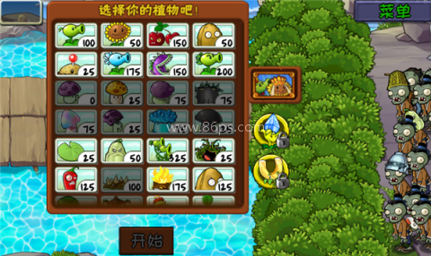 植物大战僵尸精华整合版 第2张图