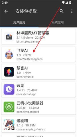 林坤魔改mt管理器 第6张图