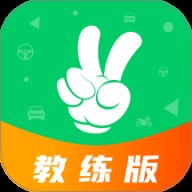 轻松学车教练版