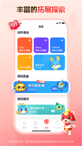 编程猫在线