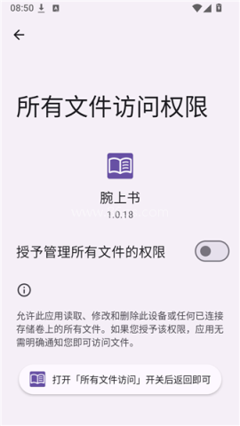 腕上书