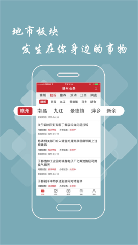 赣州头条