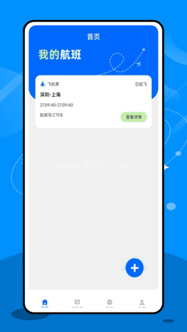 专注飞机 专注飞机