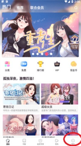 亲亲漫画 亲亲漫画