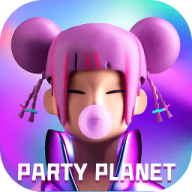 派对星球