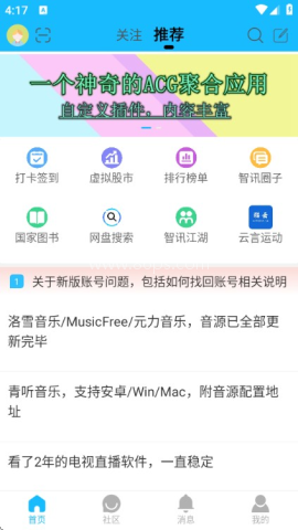 智讯社区