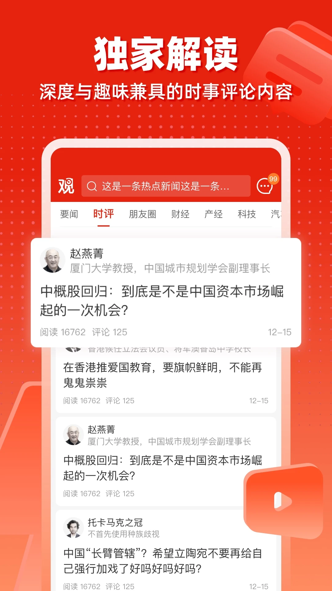 观察者 观察者