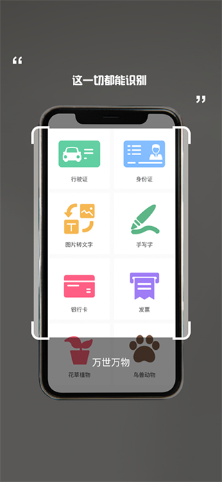 万能识图