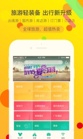易起行 易起行