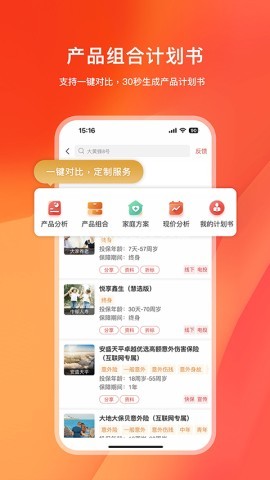 快保新版