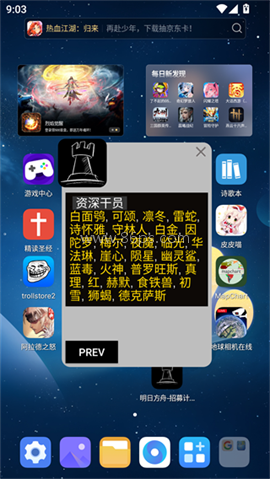 明日方舟公招tag计算器 第4张图