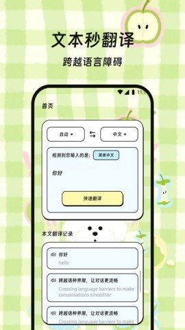 星语宝译栈