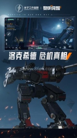 黎明觉醒生机测试服