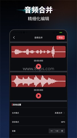 Au音频剪辑