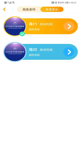 金树丫最新版