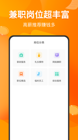 兼职包