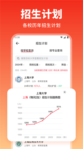 高考志愿填报手册 高考志愿填报手册