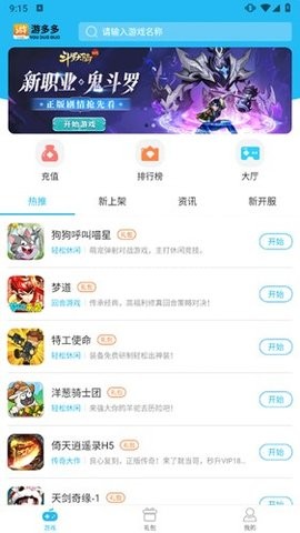 1号游多多