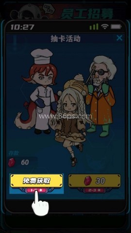 星际干饭王 第4张图