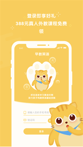 早教英语