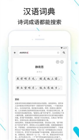 作业精灵拍照搜题