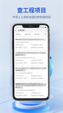 建设通手机版