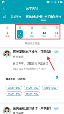 卓正医疗 第3张图