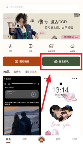 dazzchic相机 第4张图