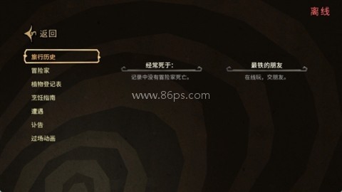 饥荒联机模组整合版